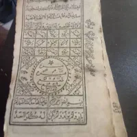 مجمع الدعوات کبیر
