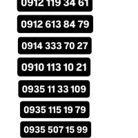 تعدادی سیم کارت رند 09121193461