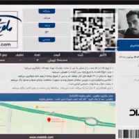بلیط حامیم چالوس ۲۷ شهریور ساعت ۲۲