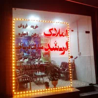 فروش مغازه صفویه