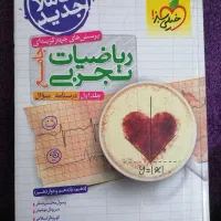 کتاب‌های‌تست‌کنکور‌ ریاضی‌ خیلی‌سبز و هرکول|کتاب و مجله آموزشی|اهواز, کیانشهر|دیوار