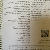کتاب فلسفه و جامعه علوم و فنون و عربی