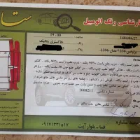 برلیانس H230 اتوماتیک، مدل ۱۳۹۶|خودرو سواری و وانت|شیراز, بریجستون|دیوار