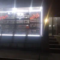 عروس هلندی