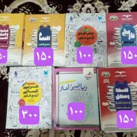 کتاب کنکور انسانی