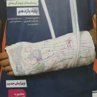 زیست و فیزیک یازدهم خیلی سبز