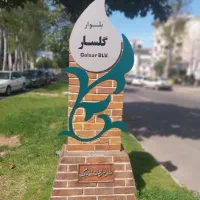 منشی و مشاور املاک غیرحضوری با حقوق ثابت