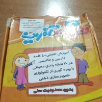 فلش کارت آموزشی فارسی انگلیسی