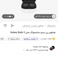 ایرپاد سامسونگ بادز 2|لوازم جانبی موبایل و تبلت|سنندج, |دیوار