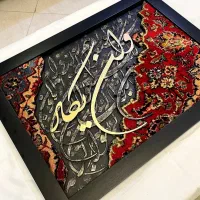 تیکه فرش.دستبافت.ماشینی.کالیگرافی.تابلوفرش