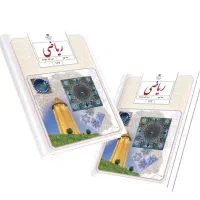 تدریس ریاضی
