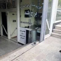 اجاره مغازه پردیس