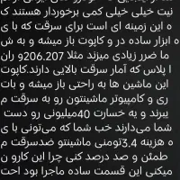 قفل کاپوت ضدسرقت نصب محافظ رادیاتوربخاری 206رایگان