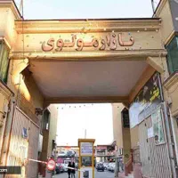 مغاره ۶۰ متری فاز ۱ مولوی