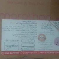سوهان ماراتون اصل|آرایشی، بهداشتی، درمانی|اصفهان, بابوکان|دیوار