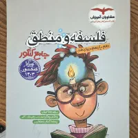فلسفه و منطق مشاوران