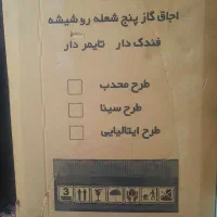 اجاق گازطرح فر|اجاق گاز و لوازم برقی پخت‌وپز|چناران, |دیوار