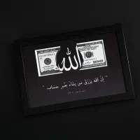 قاب الله و دلار مخصوص کسب‌وکار و مغازه