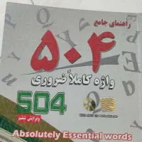 کتاب زبان|کتاب و مجله آموزشی|مشهد, هنرستان|دیوار