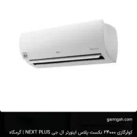 نصاب و سرویس کار اسپیلت .کولر گازی