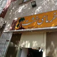 فروش وسایل مغازه|فروشگاه و مغازه|فولادشهر, A4|دیوار