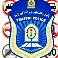 مشاوره جهت ثبت نام گواهینامه رانندگی