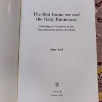 کتاب عالیجناب سرخپوش و عالیجنابان خاکستری|کتاب و مجله تاریخی|گنبد کاووس, |دیوار