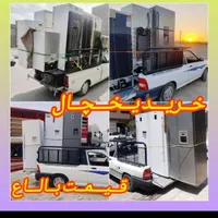 خریدار یخچال سالم خراب درب منزل