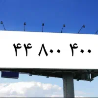 خط نلفن ثابت رند( الماس)