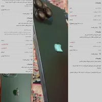 گوشی ایفن ۱۳پرومکس ۲۵۶lla