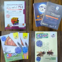 کتاب تست نهم / تیزهوشان و نمونه