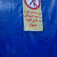 نگهبان یا دفتر دار بازنشسته