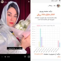 پیج روبیکا با درآمدزایی عالی