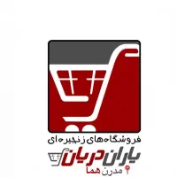 چیدمان و کاربلد هایپرمارکت