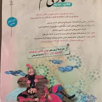 کتاب کمک درسی ششم|کتاب و مجله آموزشی|نیشابور, شهرک اندیشه|دیوار