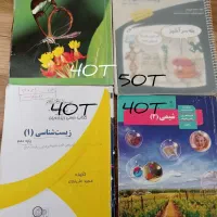 کتاب تجربی مدرسه ای تشریحی