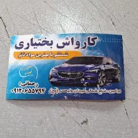 سرعت دقت مهارت