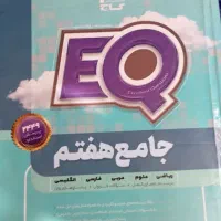 کتاب های کمک درسی هفتم تا نهم|کتاب و مجله آموزشی|بناب, |دیوار