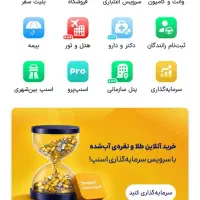 بچها هدیه میده