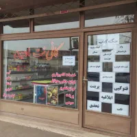 کافی نت انلاین