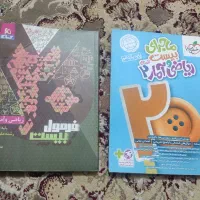 کتاب کمک درسی برای نهایی