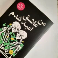 کتاب رمان|کتاب و مجله ادبی|اندیشه, اندیشه فاز ۵|دیوار