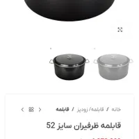 قابلمه تفلون ظرفیران سایز ۵۲ آکبند|ظروف پخت‌وپز|تهران, سازمان آب|دیوار