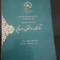 زمین۲۰۵متری بافت مسکونی باپروانه ساخت/مالک هستم|فروش زمین و ملک کلنگی|فریدونکنار, |دیوار