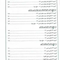 کتاب تست موج آزمون شیمی دوازدهم|کتاب و مجله آموزشی|تهران, درکه|دیوار