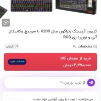 کیبورد مکانیکال|قطعات و لوازم جانبی رایانه|پاکدشت, پاکدشت (مامازند)|دیوار