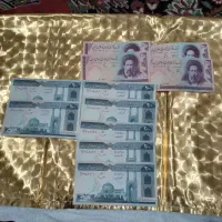 سلام اسکناس عددی یال روند