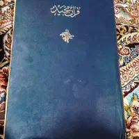 هدیه قدیمی|کتاب و مجله مذهبی|صدرا-فارس, فاز ۱|دیوار