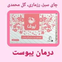 انواع دمنوش و چای|خوردنی و آشامیدنی|کرمانشاه, |دیوار