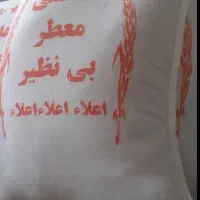 برنج هاشمی